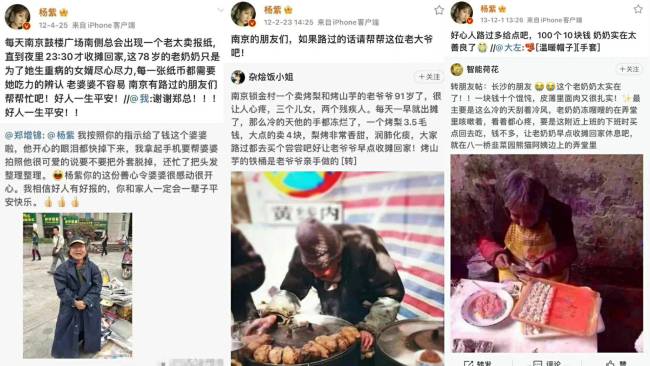 前欢瑞副总裁姜磊分享感人故事，透露杨紫不顾劝阻帮助老人，真是人美心善