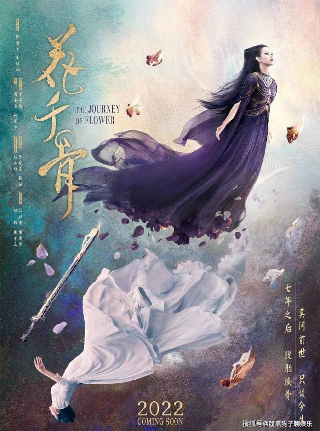 没上映就惨遭吐槽？时隔七年再翻拍，影版《花千骨》恐难超越剧版