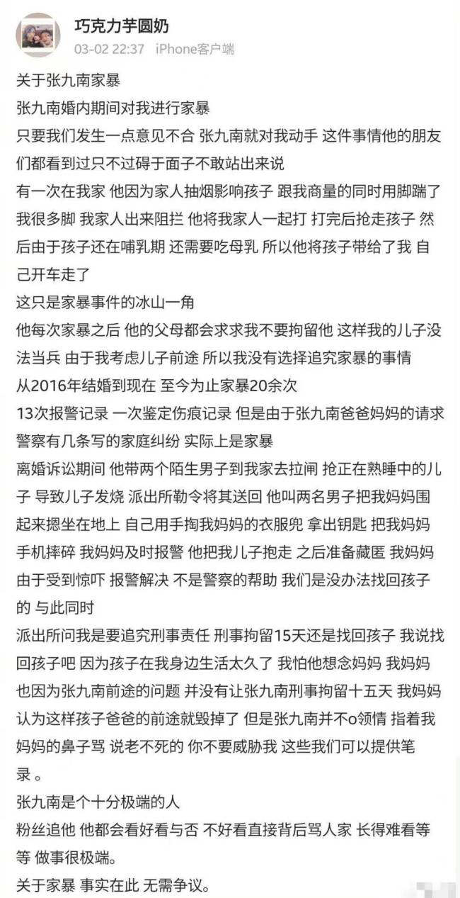 曝张九南涉出轨丑闻被停演，德云社受牵连遭约谈，前女友发文证实