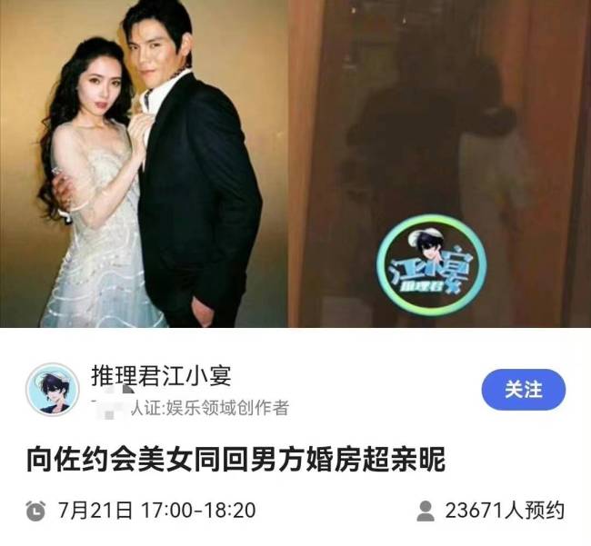 向佐被曝婚内出轨！带美女回家过夜，狗仔称还有更多实锤