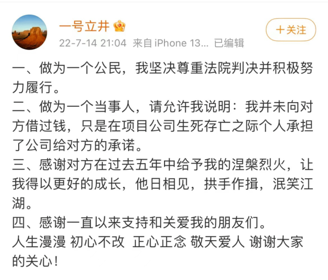 私荐||李亚鹏终审败诉，遇上不靠谱的老少年创业，王菲也得辙……