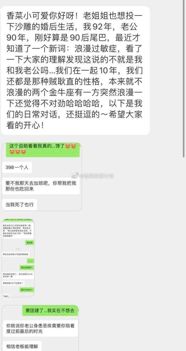 “当你有个浪漫过敏的对象…”这都不嗑吗家人们呜呜呜