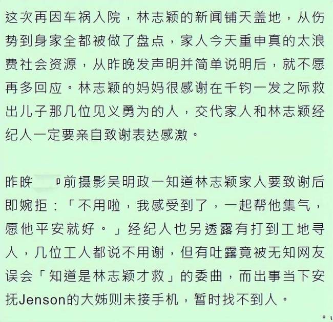 林妈妈最新发声，林志颖手术之后恢复期，儿子Jenson已康复出院