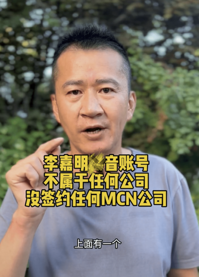 戏骨李嘉明控诉某MCN，声称对方不正当签约，偷偷分他的辛苦钱