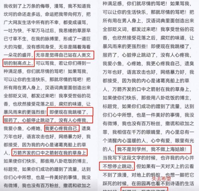 杨槠策道歉避重就轻，看不到希望就去找刘学州，网友：配钥匙吗？