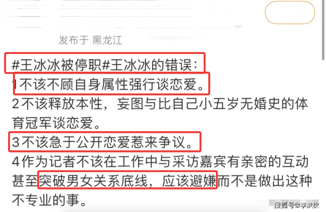 王冰冰因恋情风波被停职？微博认证已经修改，徐嘉余至今未发声