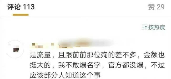 不是吧不是吧，吃个偷税漏税的瓜都能被鸽？