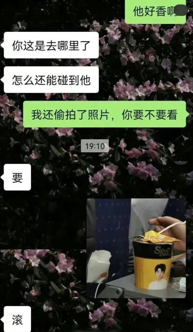 王俊凯继高铁被偶遇“好香”之后，又在街边小店“心口放电”