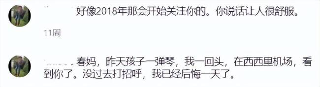 网红吐槽房东惹争议，身为7岁孩子妈介意被叫阿姨，对方大学毕业