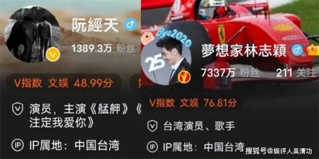 立场有问题？大S和小S的IP地址显示“台湾”，而不是“中国台湾”