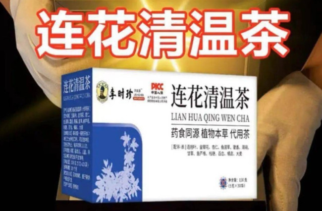 是连花清瘟不是莲花清温！官方：谨防假冒连花清瘟