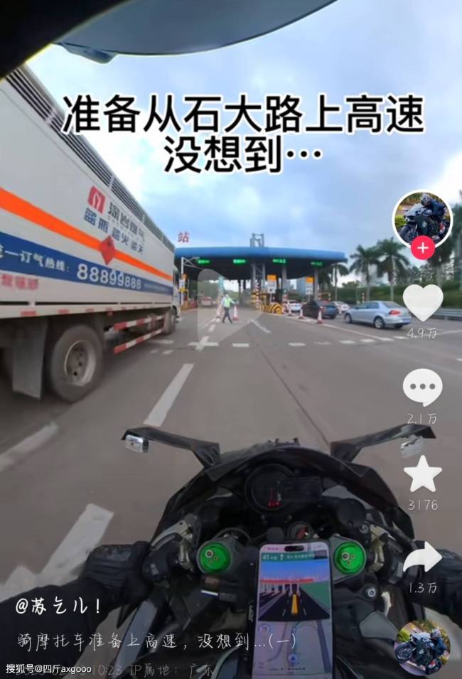 网红苏乞儿骑摩托上高速被拦，摔倒后报警求助，评论区疑似翻车