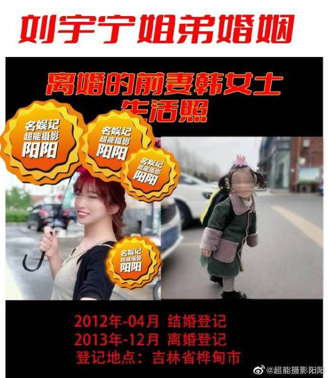 曝刘宇宁离异有娃，本人回应：离婚是事实，孩子是前妻与现任所生