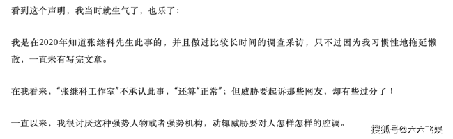 张继科、景甜事件爆料者再次发长文，借债合同曝光，信息量非常大