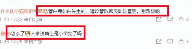 白鹿遭吐槽后，陈都灵言论被扒，自称直男性格，用“娘”形容角色