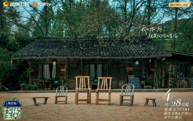 《向往7》宣布首播时间，刘宪华确认回归，部分网友恐怕要失望了