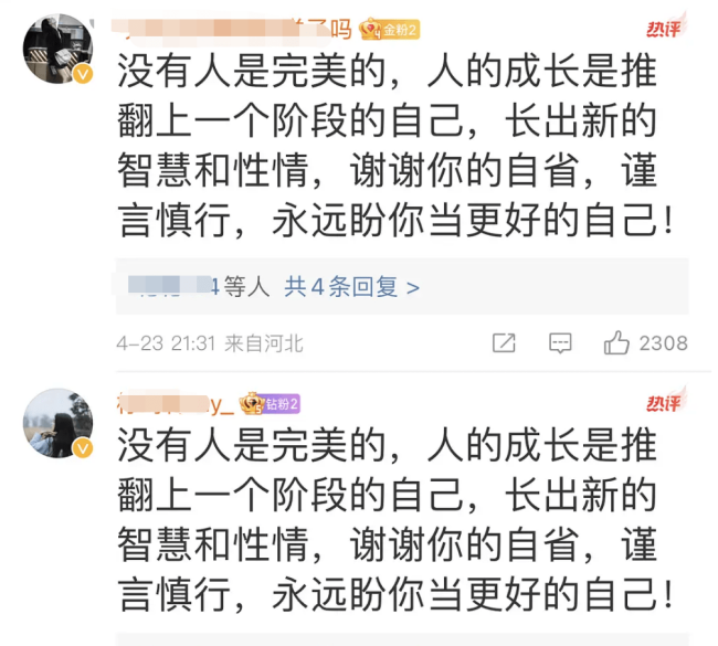 “他”都道歉了，你们还想怎么样？