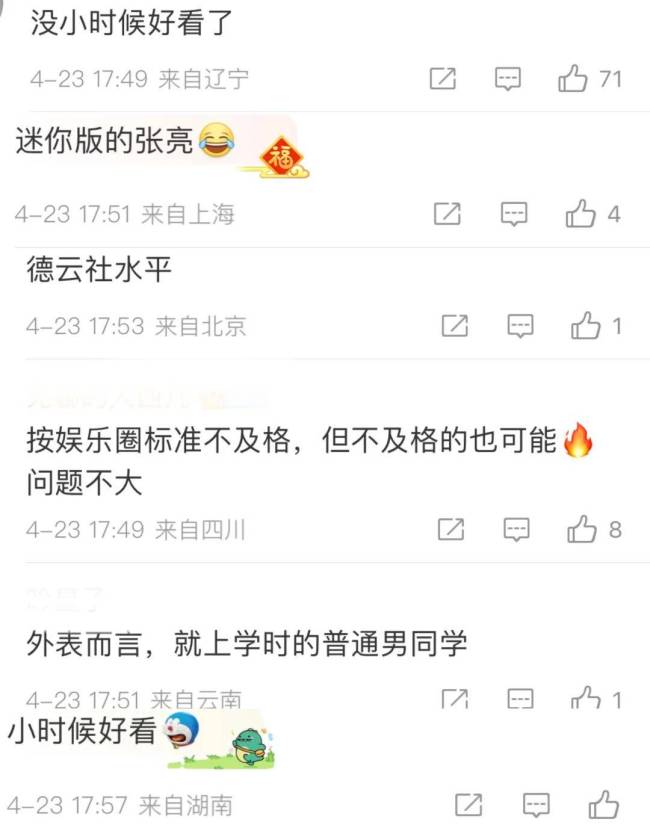 张亮儿子将出演罗密欧，穿五百元国牌显低调，颜值被评德云社水准