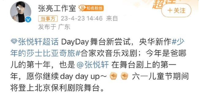 张亮儿子将出演罗密欧，穿五百元国牌显低调，颜值被评德云社水准