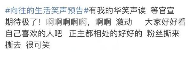 《向往7》宣布首播时间，刘宪华确认回归，部分网友恐怕要失望了
