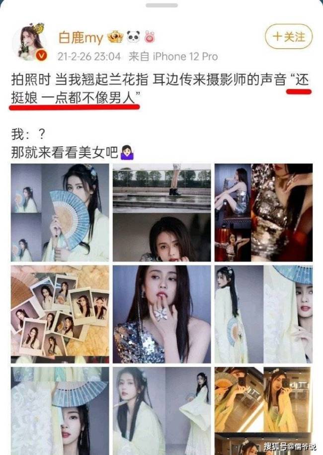 白鹿早期言论翻车，于正写打油诗力挺，却因没常识被网友吐槽是绝望的文盲