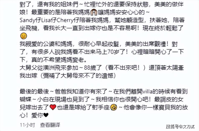 总价值8个亿！窦骁何超莲北京婚房曝光，房子加花园面积近8000平