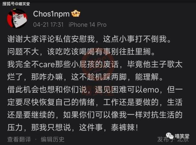 官方点名PG One！中央政法委和警方官媒将PG列为反面教材“劣迹艺人”！