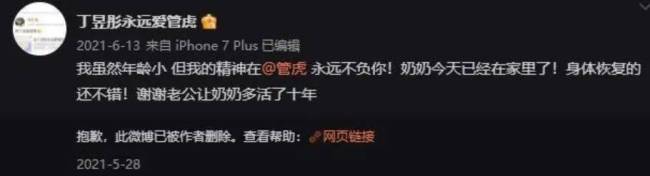 管虎梁静香港街头十指紧扣，丁昱彤崩溃，这场情感闹剧胜负已定