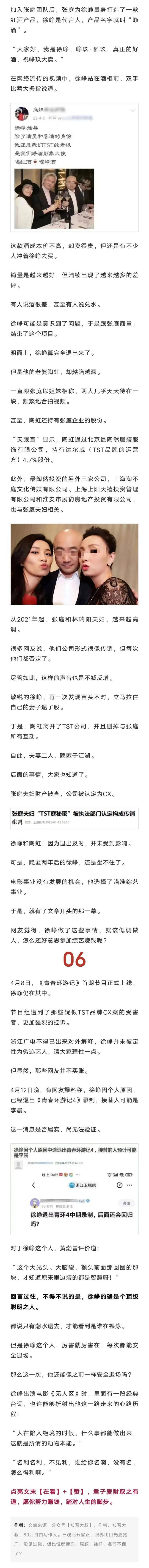 徐峥这瓜，有点大