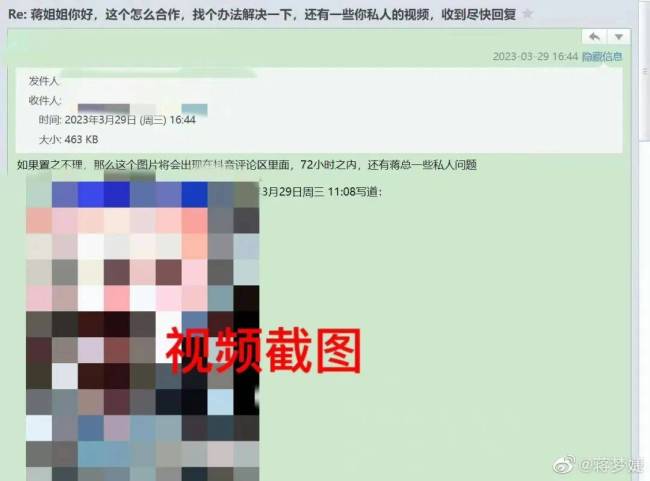 被偷拍裙底视频勒索，蒋梦婕、戴燕妮、杨幂都中招了？