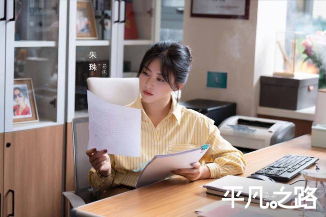 《平凡之路》定档5月3日菜鸟职场“奋逗”绘“城漂”青年图鉴