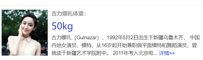 娜扎当众称体重，110斤猛超一众女明星，转头却打包了炸鸡回房间