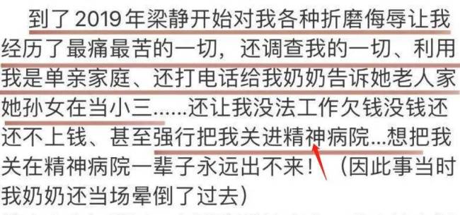 管虎梁静香港街头十指紧扣，丁昱彤崩溃，这场情感闹剧胜负已定