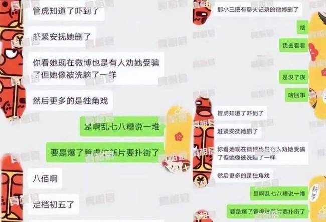 管虎梁静香港街头十指紧扣，丁昱彤崩溃，这场情感闹剧胜负已定