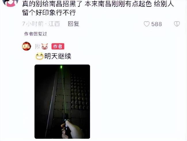 黑粉太嚣张！用激光笔照射薛之谦眼睛，跳舞挑衅警方，喊着求打压