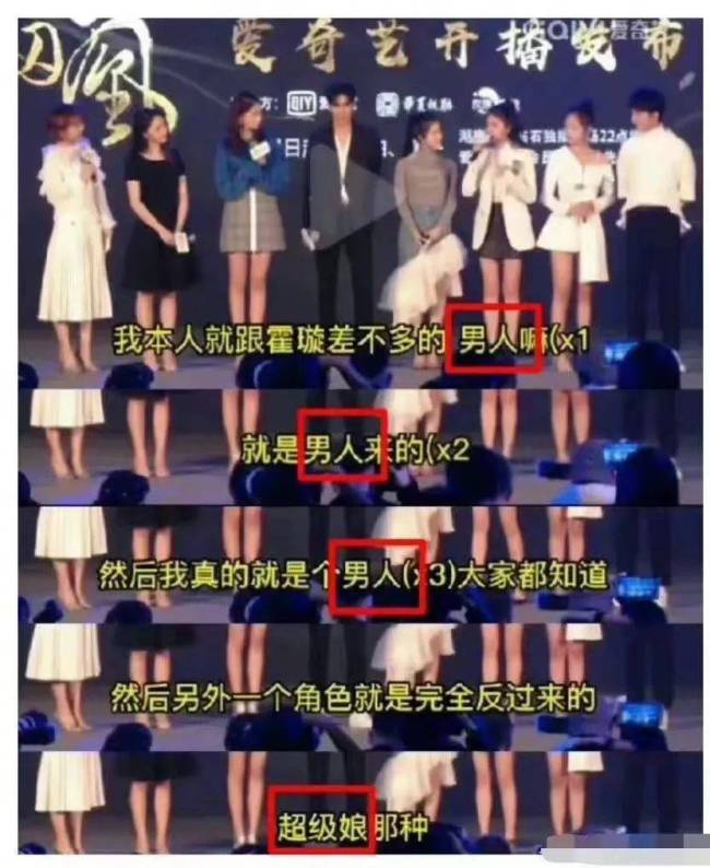 白鹿说女生是小母狗被骂惨！对男人屁股又掐又戳，自称直男被质疑不尊重女性！