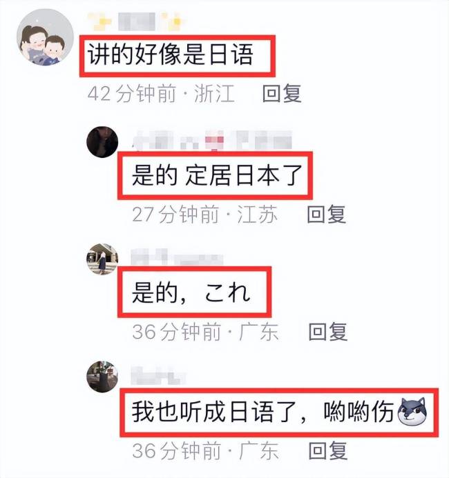 蒙嘉慧现身老公郑伊健演唱会，用日语与观众互动引热议，被质疑忘本