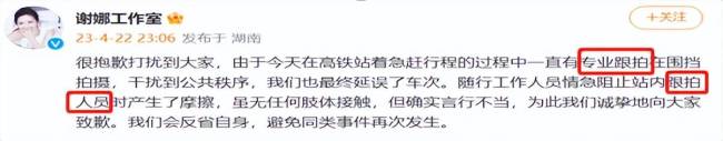 从谢娜粗暴的助理身上看到，分寸感在粉丝与偶像之间，没有约束力