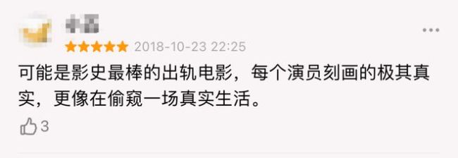 大受争议！中国十大禁片之一 真的三观不正吗？