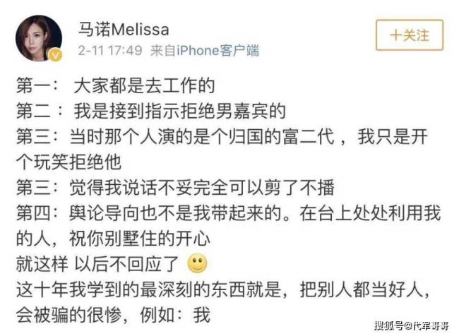 13年前，“宁愿坐在宝马车里哭”的拜金女马诺，如今35岁嫁入豪门了吗？