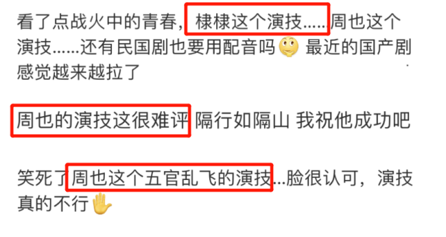 王劲松、张光北新剧开播，收视持续走低，观众差评理由出奇一致