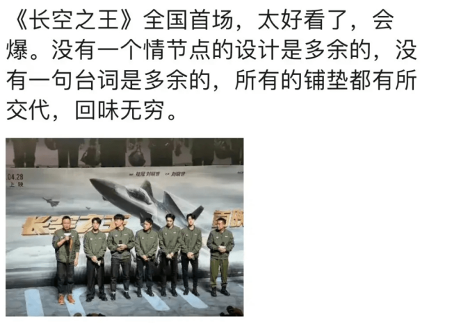 《长空之王》预售票房第一，五一档十几部影片预售加起来都打不过
