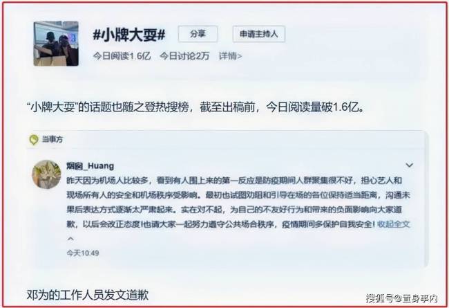 谢娜的“道歉声明”，将明星的“高人一等”，展现得一览无遗
