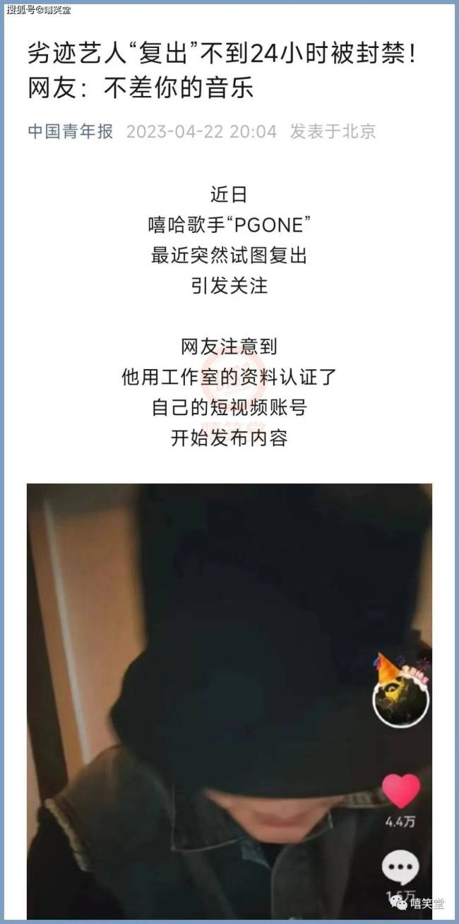 官方点名PG One！中央政法委和警方官媒将PG列为反面教材“劣迹艺人”！
