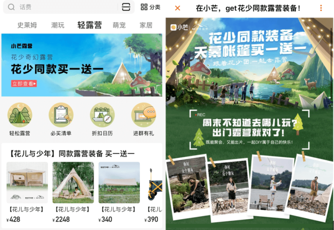露营综艺为何持续火热？