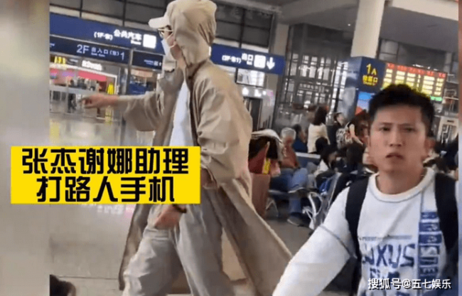 张杰谢娜助理打路人手机一事：明星有错，跟拍者更有错！