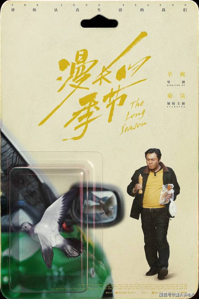 《灿烂的季节》热播满屏五星好评，范伟秦昊强强联手，有爆款潜质