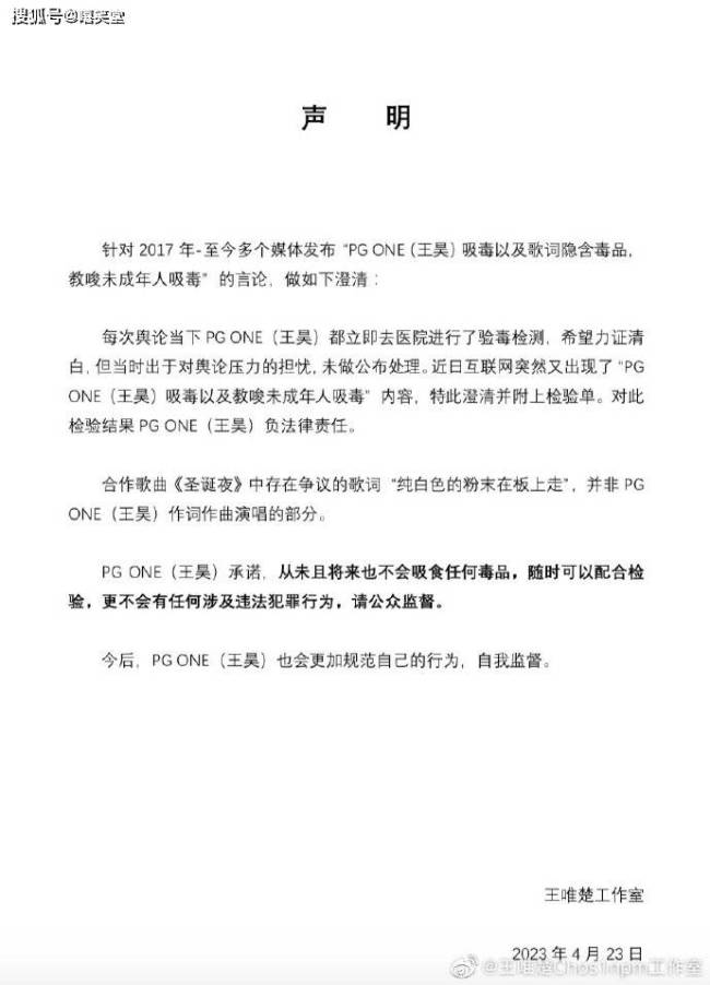 官方点名PG One！中央政法委和警方官媒将PG列为反面教材“劣迹艺人”！