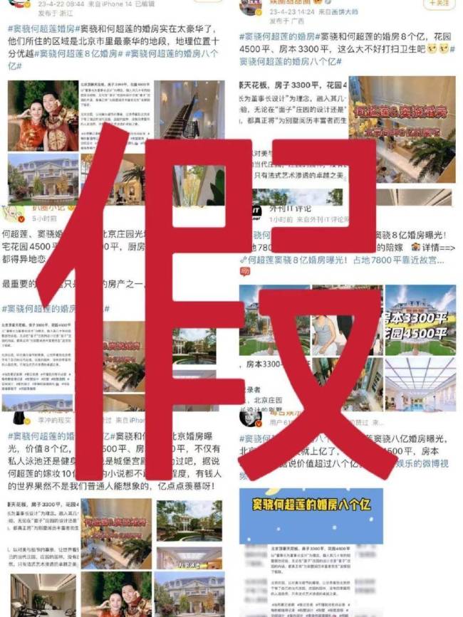 被骂软饭男，窦骁彻底怒了，辟谣婚房价值8亿，已取证要维权到底