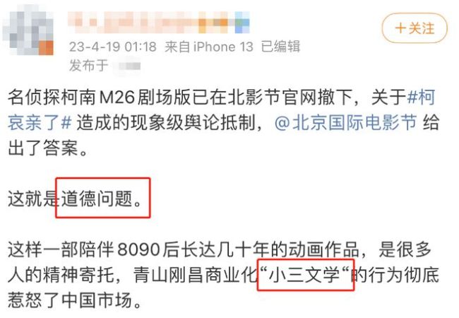 大受争议！中国十大禁片之一 真的三观不正吗？